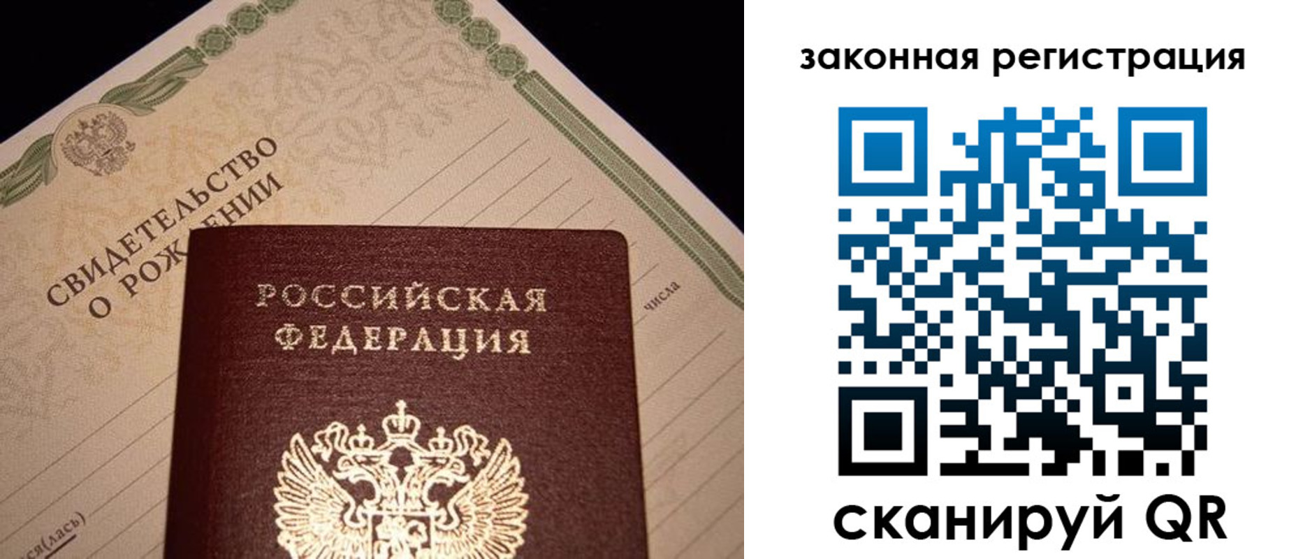 прописка для работы в Черемхово