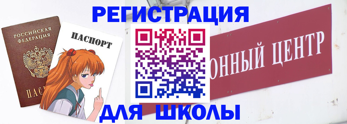 регистрация для дет. сада в Черемхово