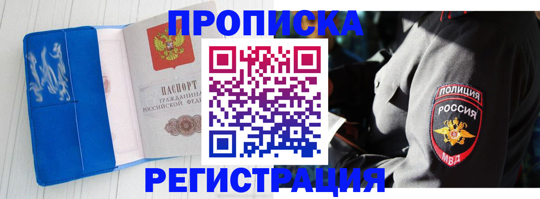 временная регистрация поиск в Черемхово
