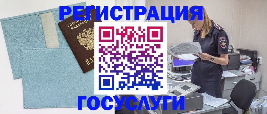 временная регистрация собственник в Черемхово