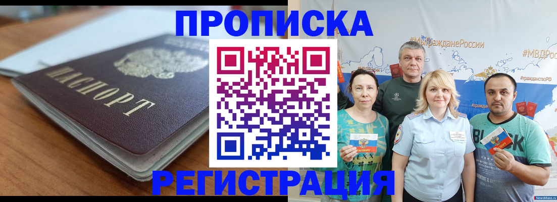 найти адрес прописки в Черемхово