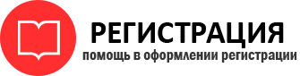 прописка в Черемхово id73712